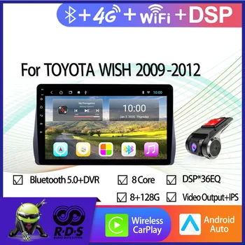 4G + 64G Android 11 Автомобильная GPS-навигация для TOYOTA WISH 2009-2012 Авторадио стереоплеер с Wi-Fi 4G AHD DSP CARPLAY
