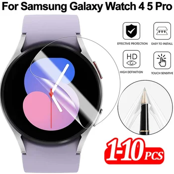5шт Гидрогелевая Мягкая Пленка Для Samsung Galaxy Watch 5 Pro 4 40 мм 44 мм Watch4 Classic 42/46 мм SmartWatch Протектор Экрана Не Стеклянный
