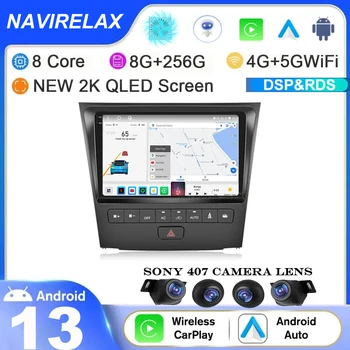 Android 13 Для Lexus GS GS300 GS350 GS400 GS430 GS460 2005-2012 Умный Мультимедийный Видеоплеер Радио GPS Навигация Carplay DSP
