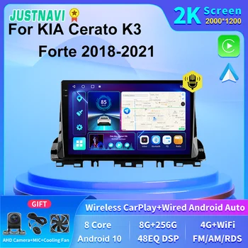 JUSTNAVI 2K Экран 4G LTE Android Автомобильный Мультимедийный Радиоприемник Стерео GPS Навигация Carplay Для KIA Cerato K3 Forte 2018 2019 2020 2021