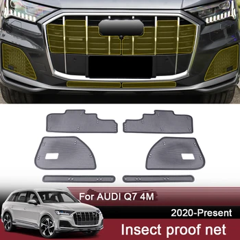 Автомобильная сетка от насекомых для AUDI Q7 4M 2020-2025 Крышка резервуара для воды Гоночная сетка Защитная сетка Конденсатор Внешний Автоаксессуар