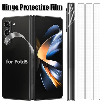 Для Samsung Z Fold 5 Петля Гидрогелевый Протектор Боковая Наклейка Рамка Пылезащитная Сетка Кожная Кайма для Z Fold 5 Флип 5 5G Пленка Против Царапин