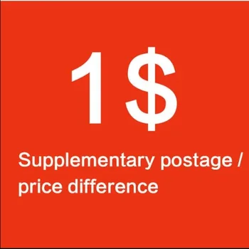 Дополнительные почтовые расходы/ разница в цене