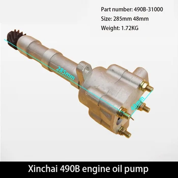 Масляный насос двигателя вилочного погрузчика 490B-31000 Подходит для двигателей Xinchai A490/490B/C490