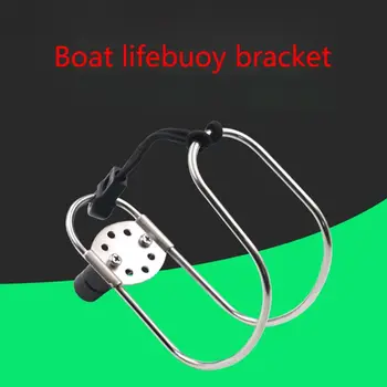 Металлический держатель кольца для спасательного круга, Морская подкова, кронштейн для лодки с пластиковым креплением, Аксессуары для лодок A70F
