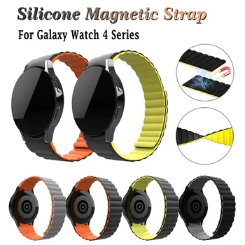 Силиконовые магнитные ремешки для Samsung Galaxy Watch Ремешок 42 мм 46 мм Силиконовый спортивный браслет ремешок для Galaxy Watch 4 40 мм 44 мм